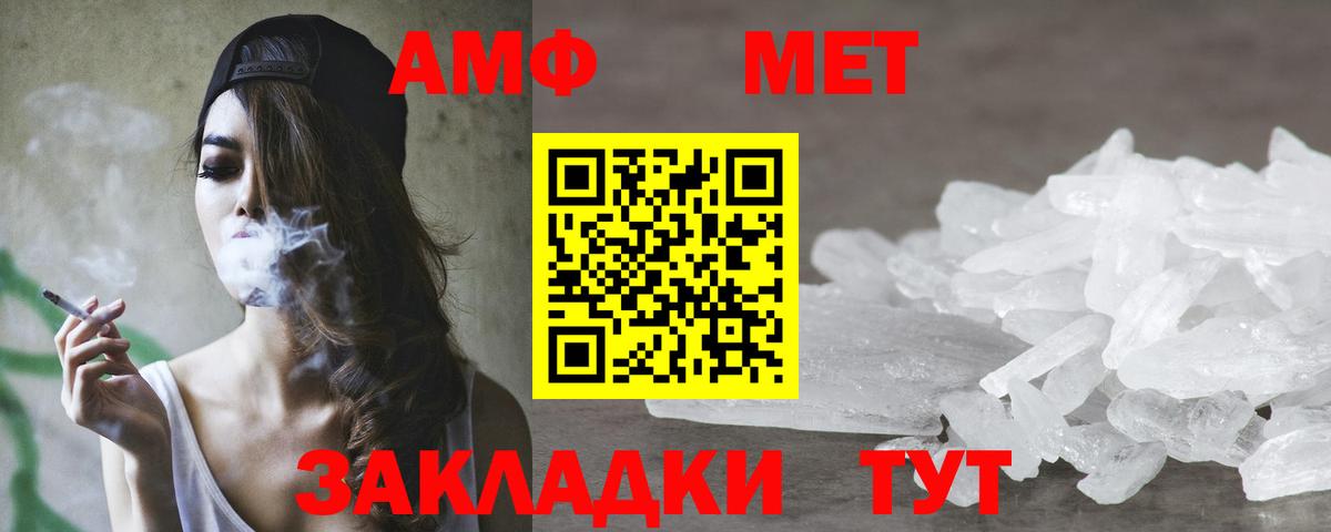 hydra зеркало  Amphetamine 97%  Вход с VPN  Ростов-на-Дону  Амфетамин 