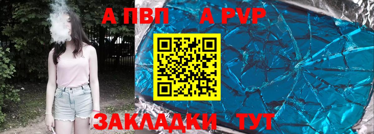 APVP СК Ростов-на-Дону