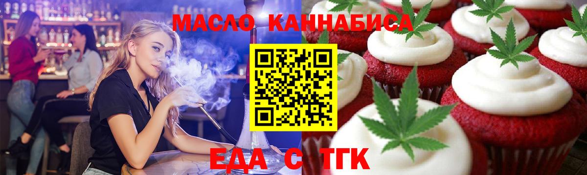 Ростов-на-Дону  Canna-Cookies конопля  Вход с VPN 