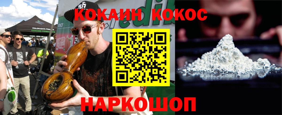 Кокаин VHQ Ростов-на-Дону