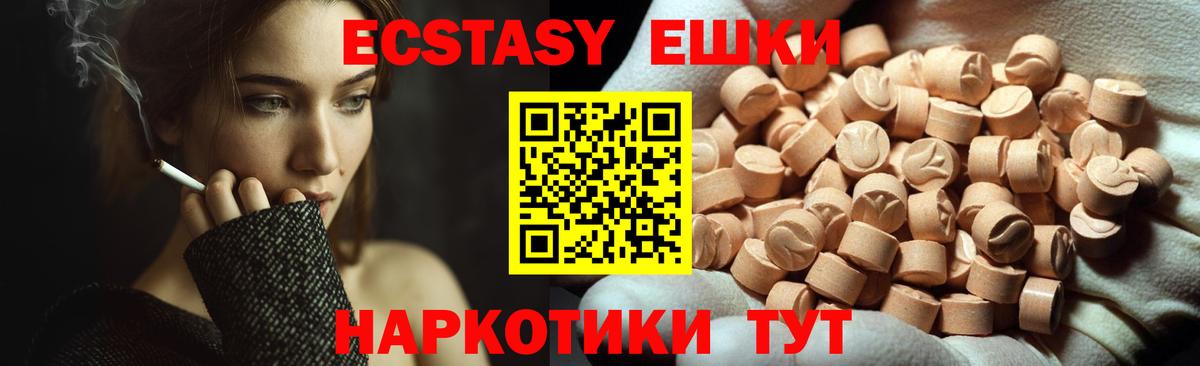 Экстази круглые  Экстази  Ростов-на-Дону  Ecstasy MDMA  Вход с VPN 