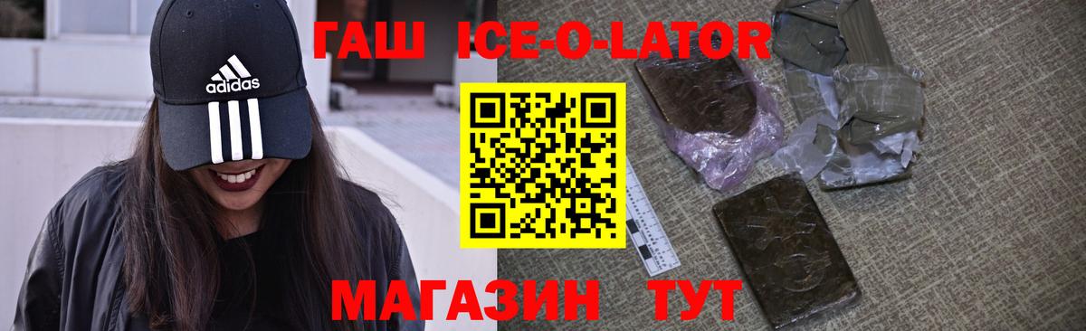 Ростов-на-Дону  Гашиш hashish  Гашиш  где найти наркотики  Вход с VPN 