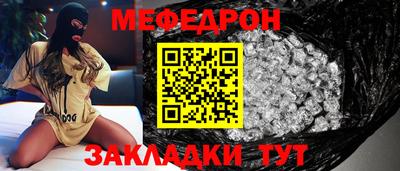 мефедрон Обнинск