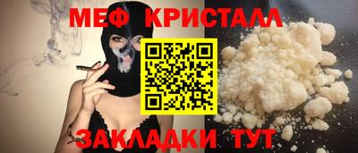 мефедрон Обнинск