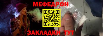 мефедрон Обнинск
