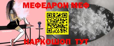 мефедрон Обнинск