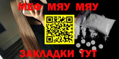 мефедрон Обнинск