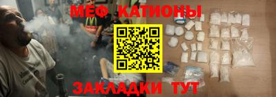 мефедрон Обнинск