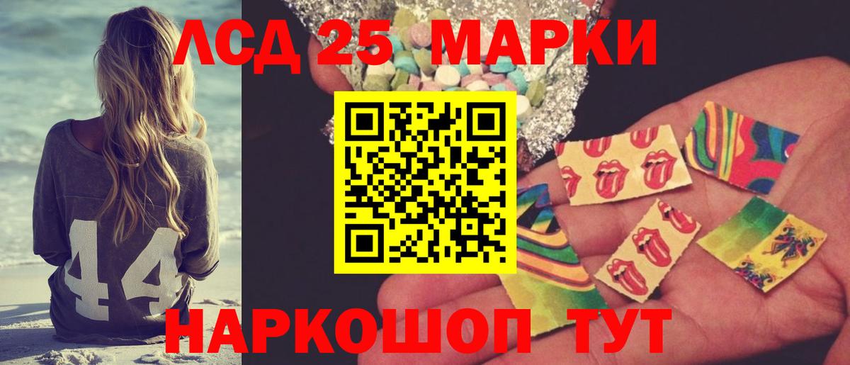 LSD-25 экстази ecstasy  LSD-25 экстази кислота  Вход с VPN  ЛСД экстази  Ростов-на-Дону 