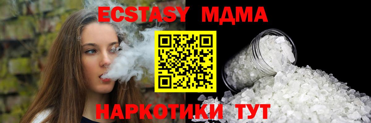 МДМА VHQ  Вход с VPN  MDMA  Ростов-на-Дону  MDMA crystal 