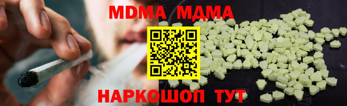 МДМА Molly Ростов-на-Дону