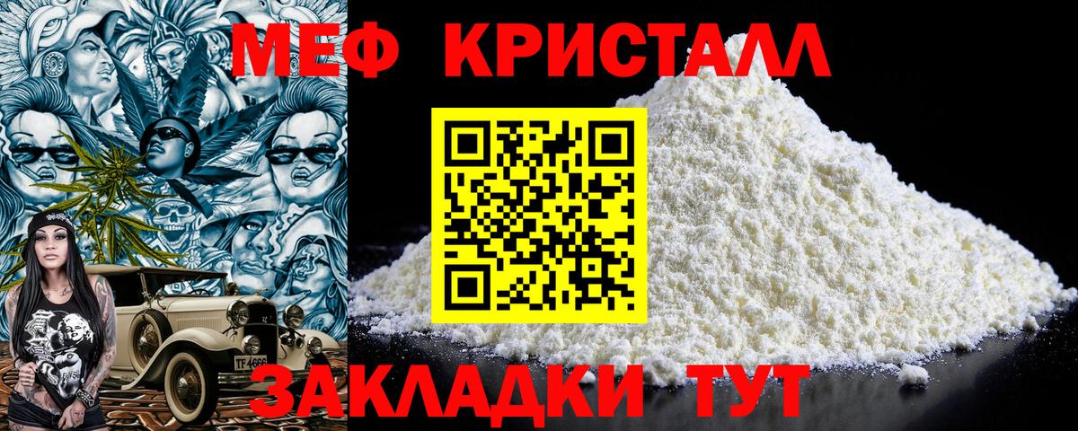МЕФ  Вход с VPN  Ростов-на-Дону  Мефедрон кристаллы  МЕФ  Меф VHQ 