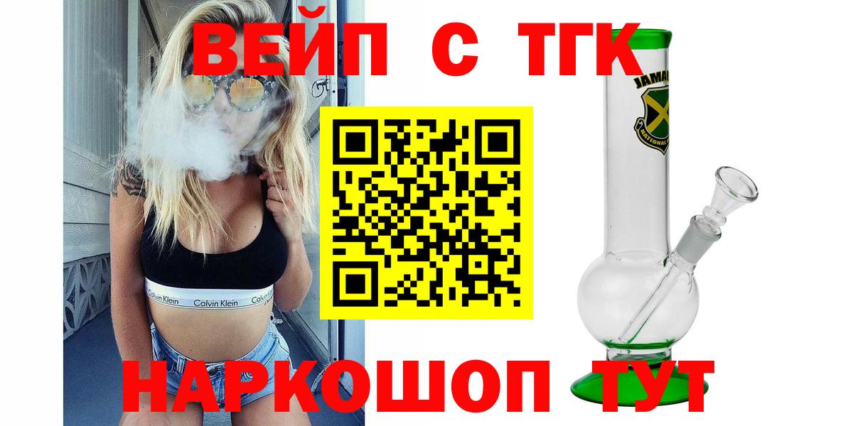 Дистиллят ТГК Wax  Вход с VPN  Ростов-на-Дону  дарнет шоп  Дистиллят ТГК THC oil 