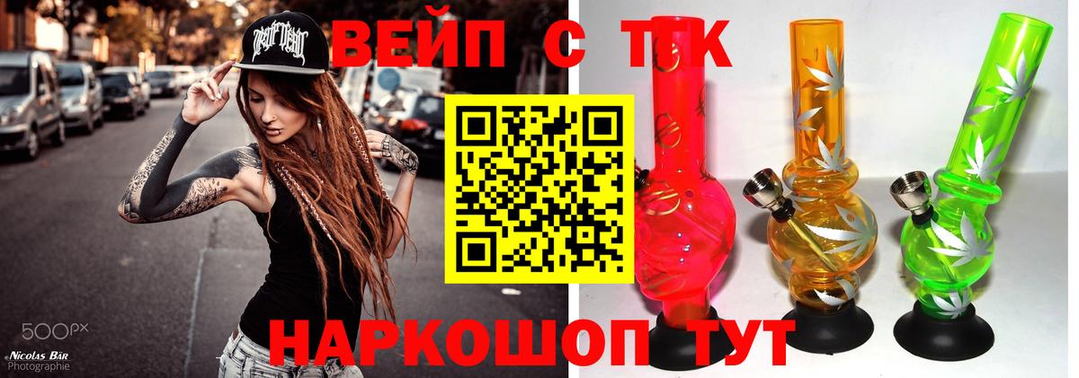 ТГК THC oil Ростов-на-Дону