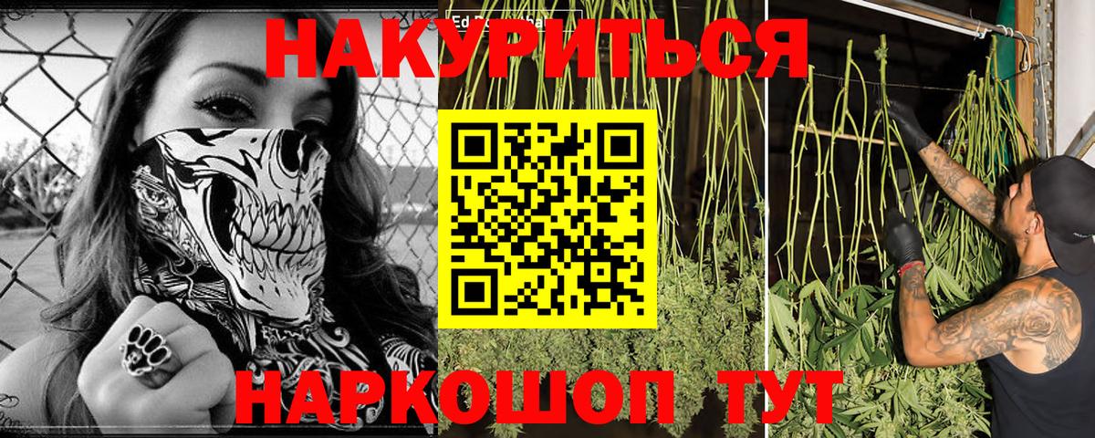 МЕТ  ГАШИШ  Каннабис  Ростов-на-Дону  МЕФ   Вход с VPN 